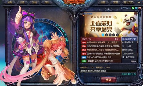 魔域先锋二区怎么登陆[图1]