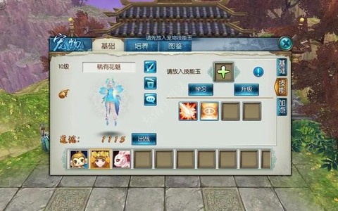 手游诛仙怎么捉宠物