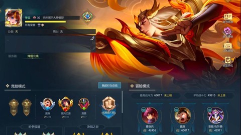 英魂之刃怎么分享英雄