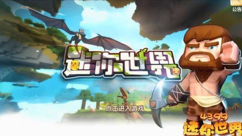 迷你世界恶魔怎么驯服[图2]