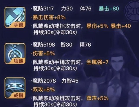 dnf魂链和什么冲突[图2]