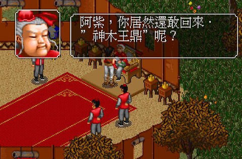 金庸群侠传阿紫怎么收