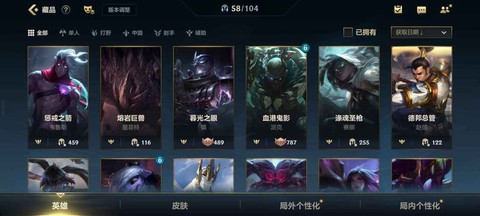 英雄联盟手游要什么账号