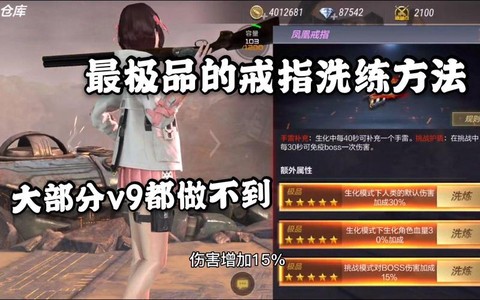 穿越火线天赋怎么点