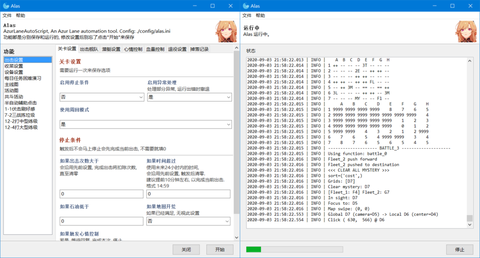 碧蓝航线怎么用脚本