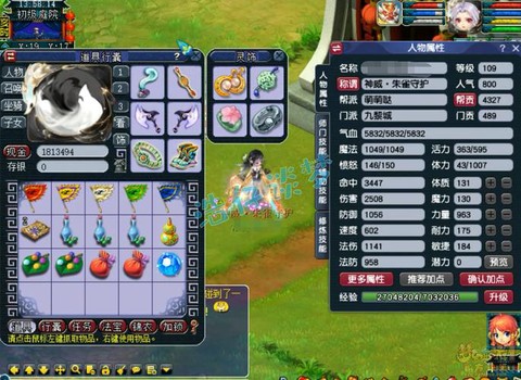 梦幻西游装备怎么弄