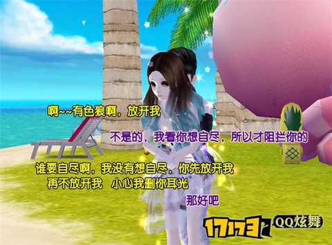 qq炫舞怎么删除账号