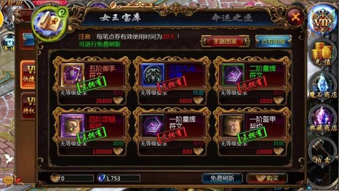 魔域如何快速合血魂