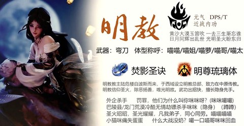 剑网3剑纯怎么打明教