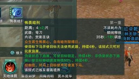 剑网3剑纯怎么打明教[图2]