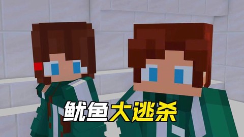 我的世界鱿鱼怎么抓