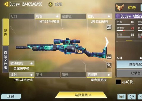 使命召唤ol狙怎么玩