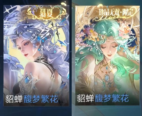 天天酷跑貂蝉搭配什么