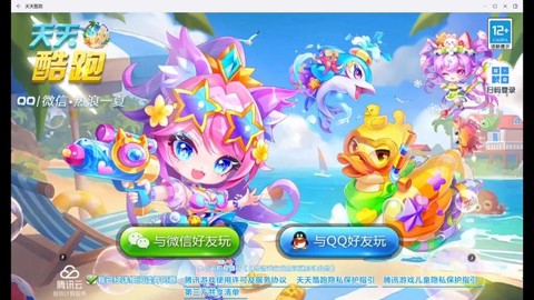 天天酷跑萌装是什么