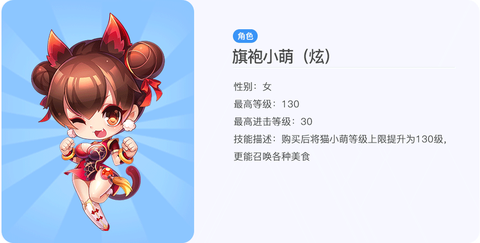 天天酷跑萌装是什么[图1]