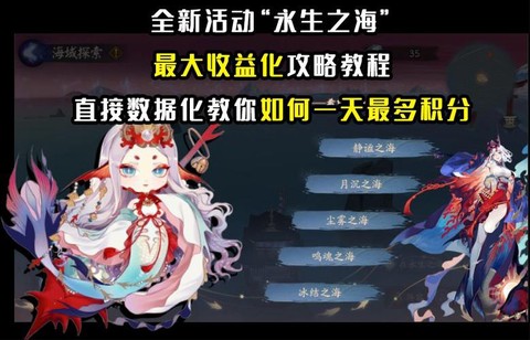 阴阳师永生之海怎么强化