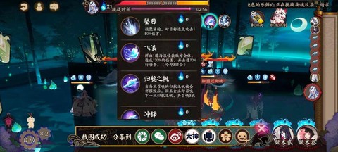 阴阳师永生之海怎么强化[图1]