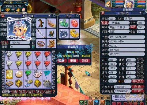 梦幻西游手游龙宫带什么助战