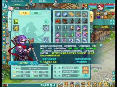 神武攻宝宝怎么打书