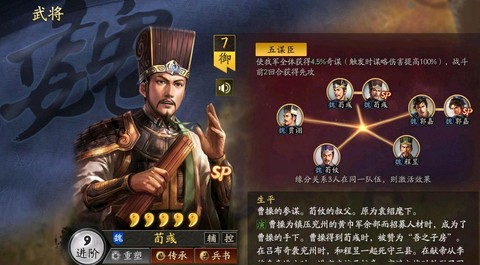 塔防三国志郭嘉怎么获得