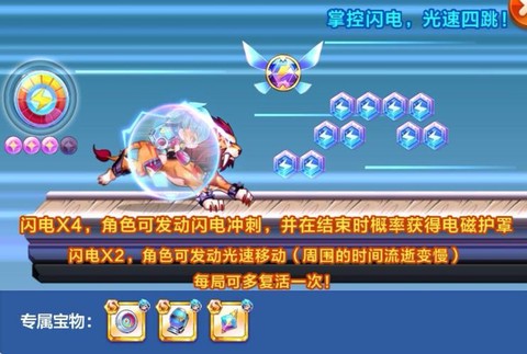 如何卡天天酷跑闪电[图2]