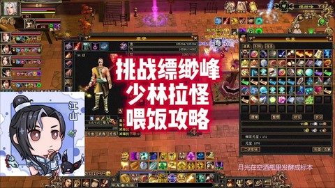 天龙八部黄龙洞怎么走[图2]