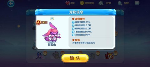 天天酷跑q小益怎么得