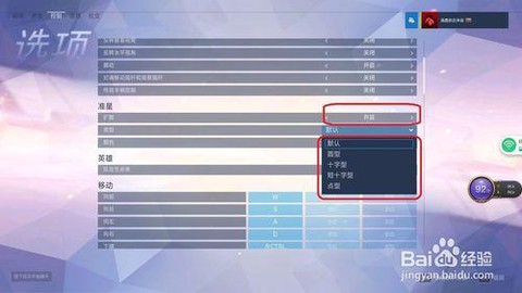 守望先锋自由麦怎么开[图2]