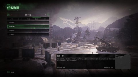 使命召唤4存档怎么用[图2]