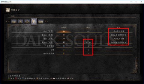 黑暗之魂3如何出警[图2]