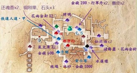 仙剑奇侠传5怎么赚钱