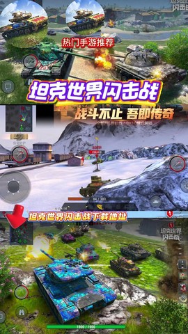 坦克世界怎么绑定手机[图2]