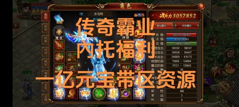 传奇霸业怎么卡暗影[图2]