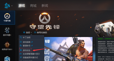 守望先锋cdk怎么用