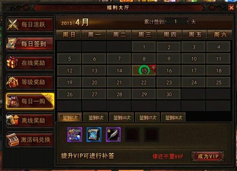 武林外传签到奖励什么[图2]