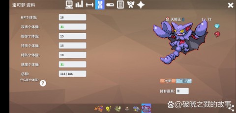 口袋妖怪天蝎怎么进化