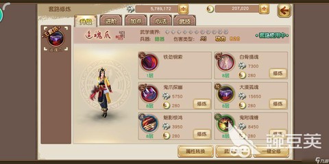 九阴真经怎么做动作