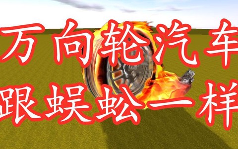 迷你世界的轮胎怎么做