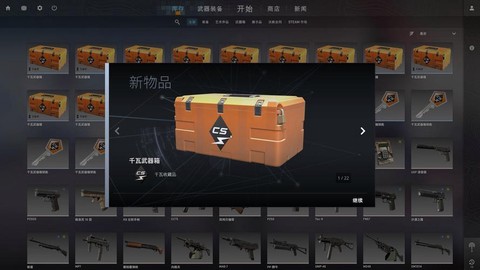 绝地求生买什么箱子