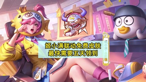 王者荣耀鸟怎么获得[图1]