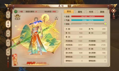 天龙八部辽西怎么走[图2]