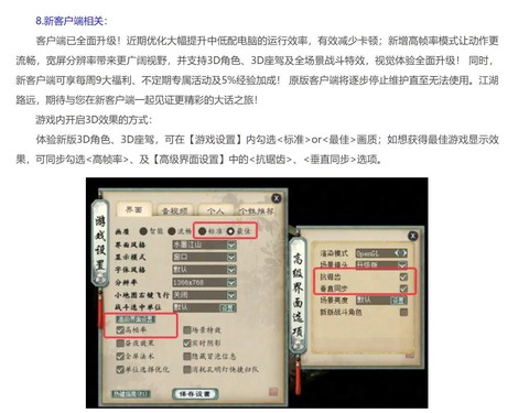 大话西游客户端怎么修复[图2]