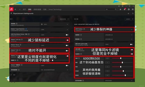 绝地求生如何设置不卡[图1]