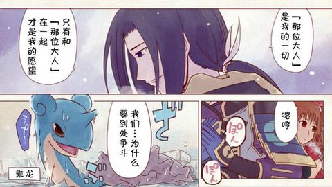 口袋妖怪白2怎么恋爱