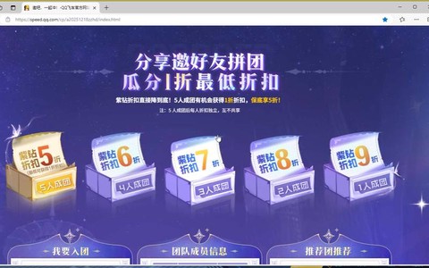 qq飞车紫钻怎么充