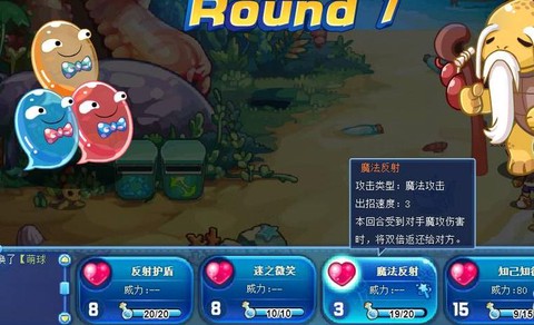 洛克王国怎么打龟仙人[图1]