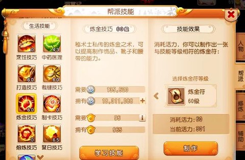 梦幻西游怎么玩才赚钱