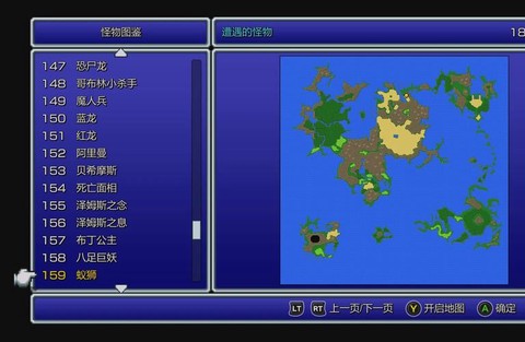 最终幻想4怎么快速升级[图2]