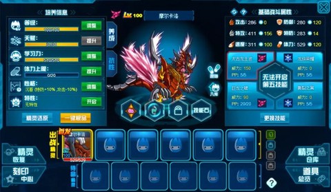 赛尔号什么是第五技能[图2]