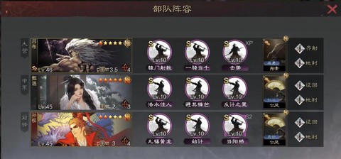 率土之滨甄洛怎么搭配[图1]